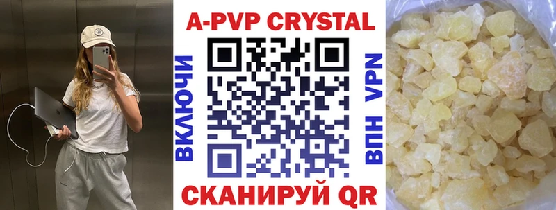 A-PVP крисы CK  Новоаннинский 