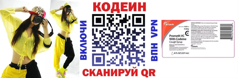 Codein напиток Lean (лин)  мега онион  Новоаннинский 