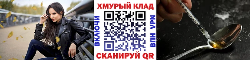 Героин герыч  где найти наркотики  Новоаннинский 