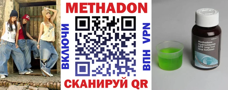 купить наркотик  Новоаннинский  МЕТАДОН кристалл 