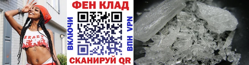 Первитин кристалл  купить закладку  Новоаннинский 